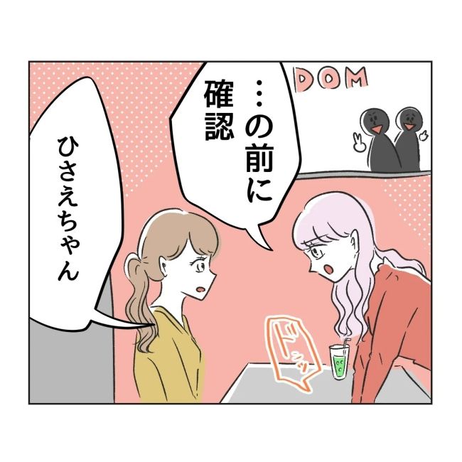 うちの夫は病人サマ／ミント