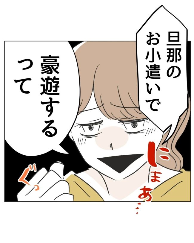 うちの夫は病人サマ/ミント