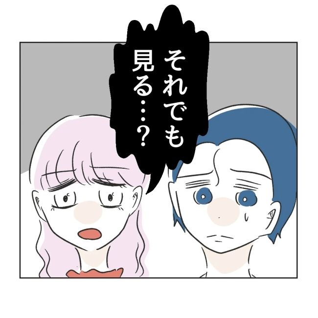 うちの夫は病人サマ／ミント