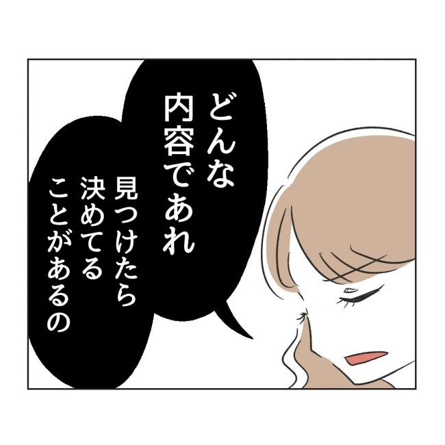 うちの夫は病人サマ／ミント
