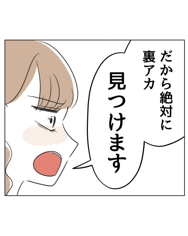 うちの夫は病人サマ／ミント