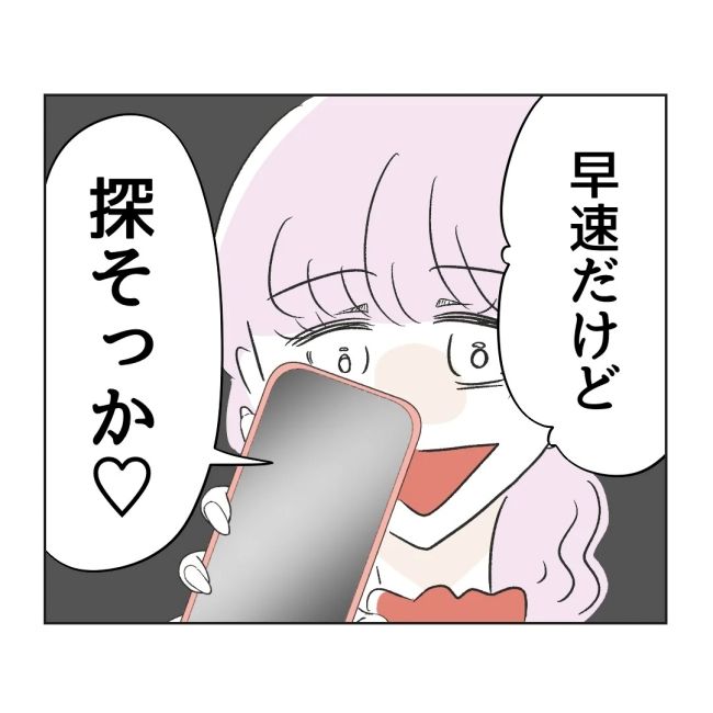 うちの夫は病人サマ／ミント