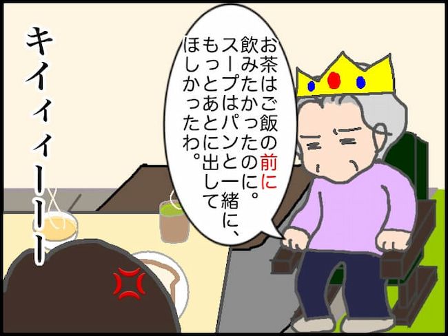 頑張り過ぎない介護／まる子