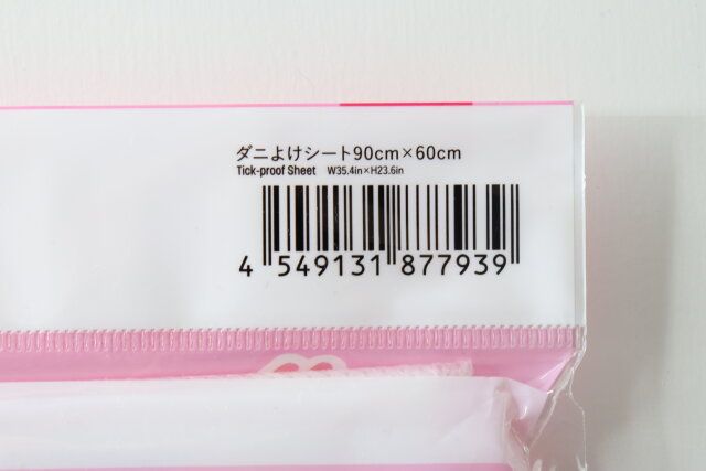 ダイソーのダニよけシート90cm×60cmのバーコード