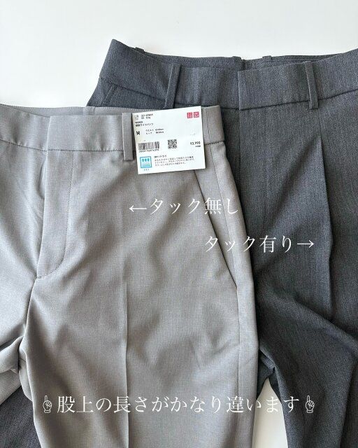 ユニクロの感動ワイドパンツとタックワイドパンツの比較4