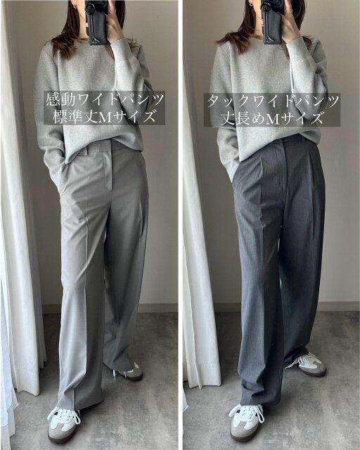 ユニクロの感動ワイドパンツとタックワイドパンツの比較1