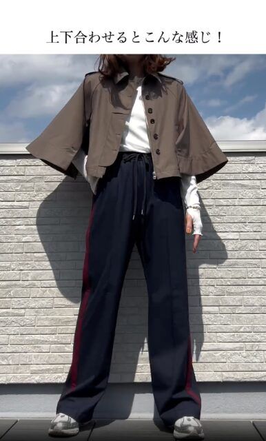 ショートケープコートとトラックパンツのコーデ