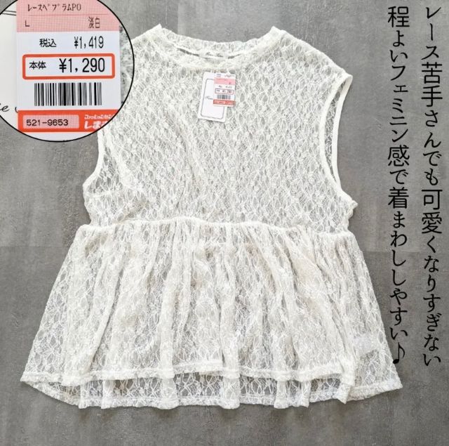 レースペプラムトップス