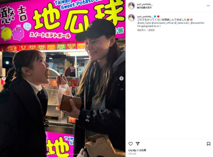 吉田優利、豪華すぎるオフショットが話題！