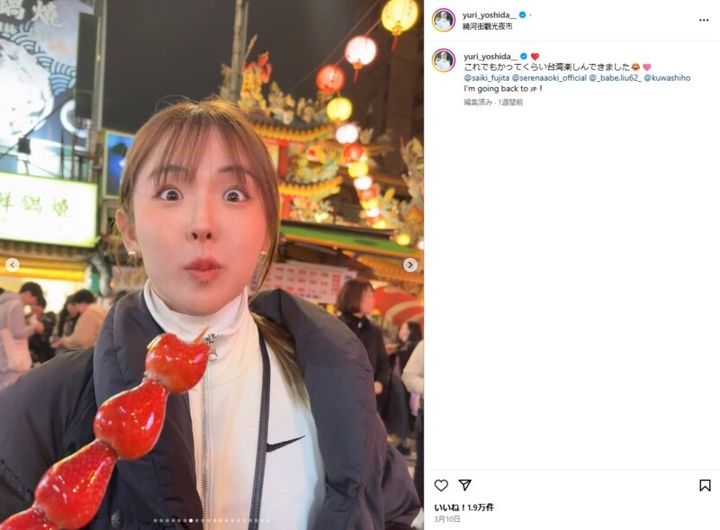 吉田優利、豪華すぎるオフショットが話題！