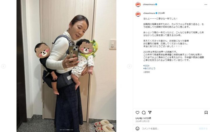 有村智恵のベイビーたちとの写真が話題！