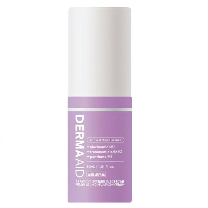 ダーマエイドの美白美容液