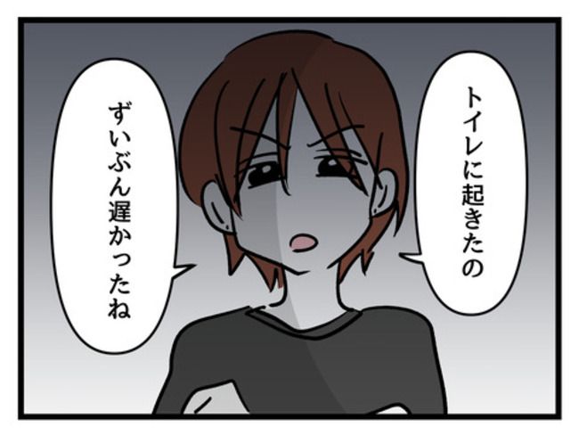 みんな私に配慮して！／神谷もち