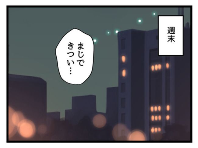 みんな私に配慮して！／神谷もち