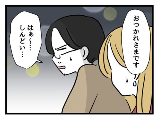 みんな私に配慮して！／神谷もち