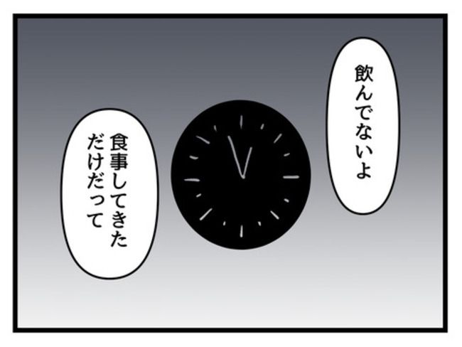 みんな私に配慮して！／神谷もち