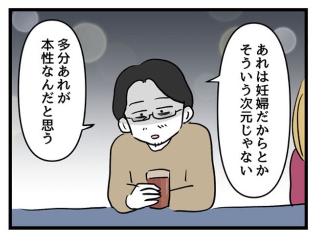 みんな私に配慮して！／神谷もち