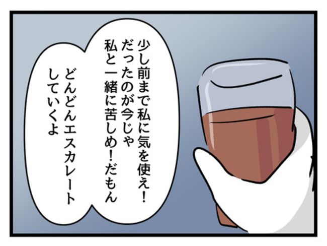みんな私に配慮して！／神谷もち