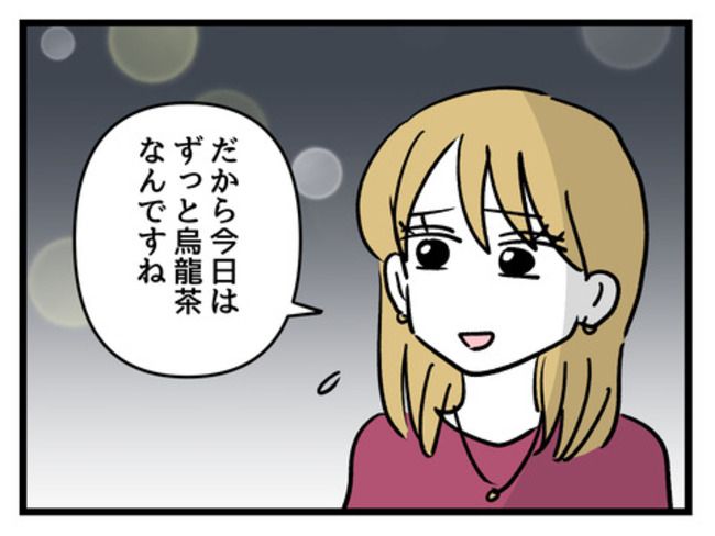 みんな私に配慮して！／神谷もち