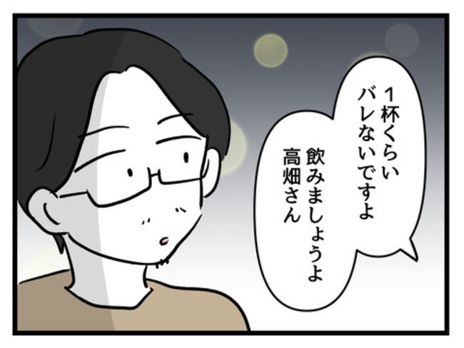 みんな私に配慮して！／神谷もち