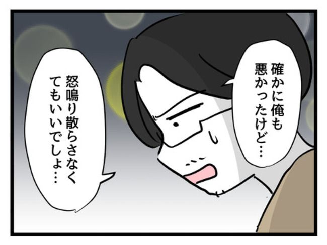 みんな私に配慮して！／神谷もち