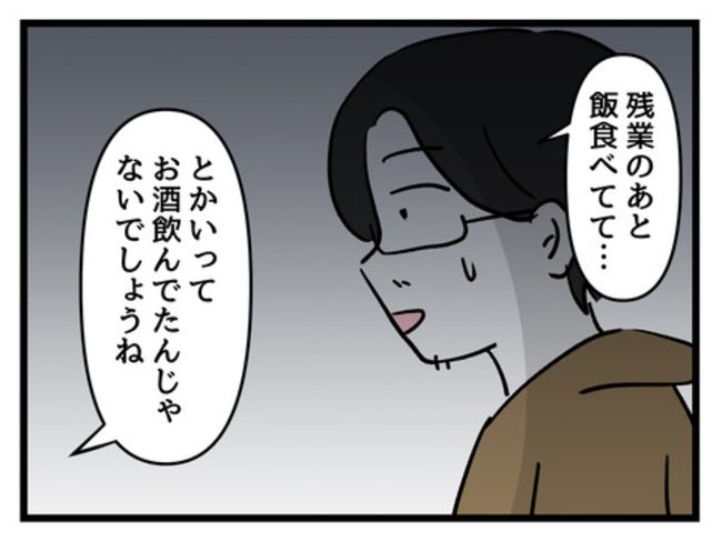 みんな私に配慮して！／神谷もち