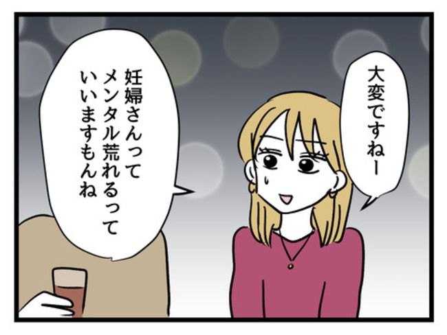 みんな私に配慮して！／神谷もち