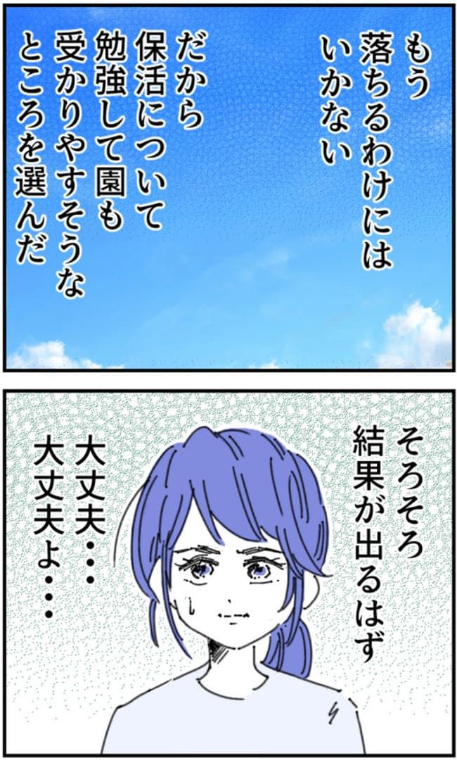 私、夫を捨てます。／くまお