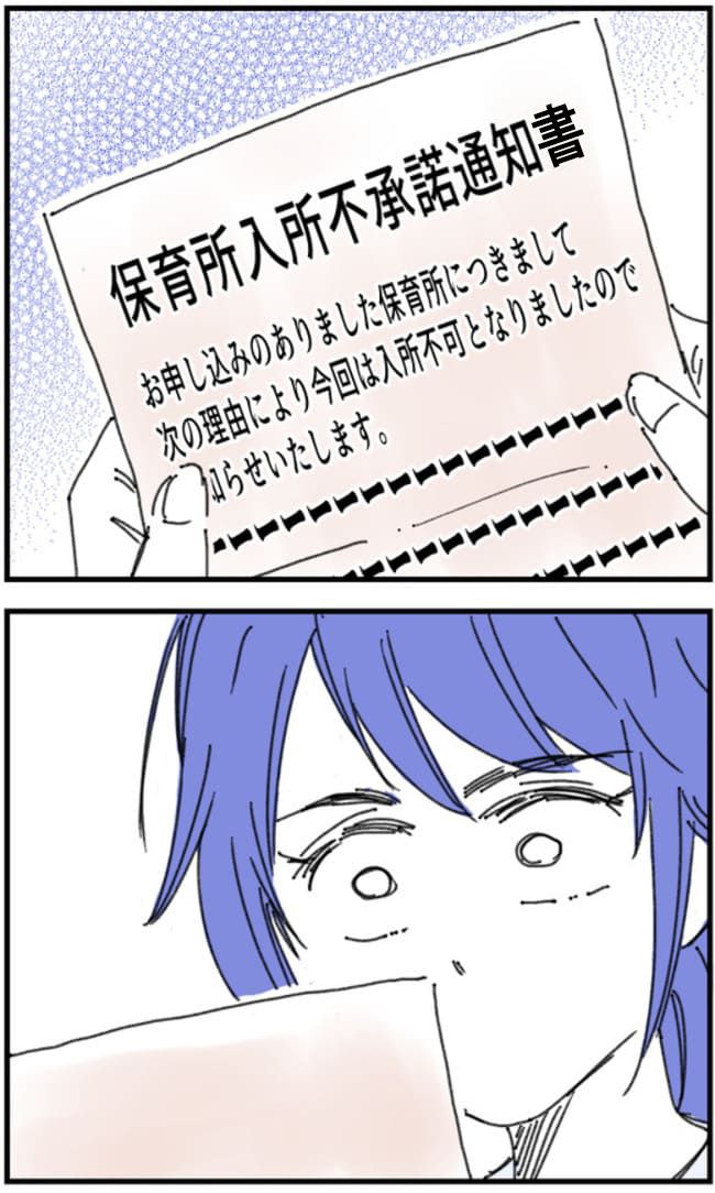 私、夫を捨てます。／くまお