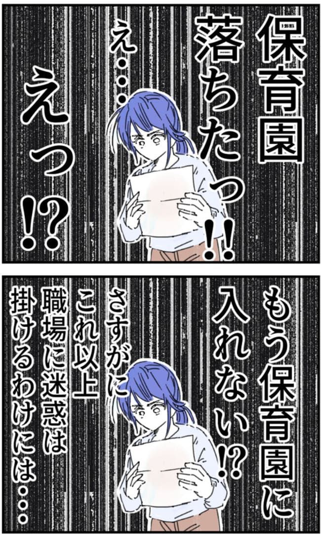 私、夫を捨てます。／くまお