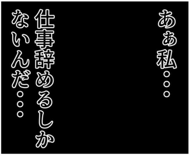 私、夫を捨てます。／くまお