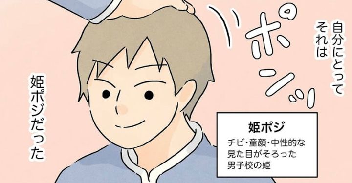 漫画「姫ポジの困りごと」のカット（コンテくんさん提供）