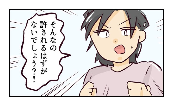 運動会での出来事／れおぱ