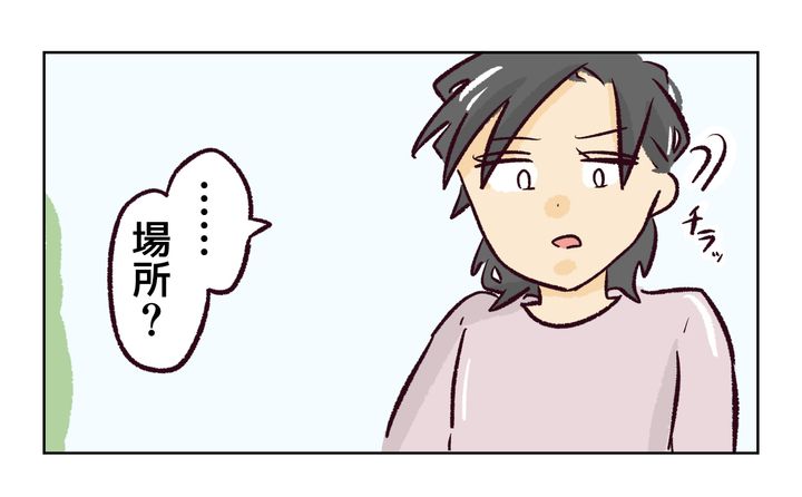 運動会での出来事／れおぱ