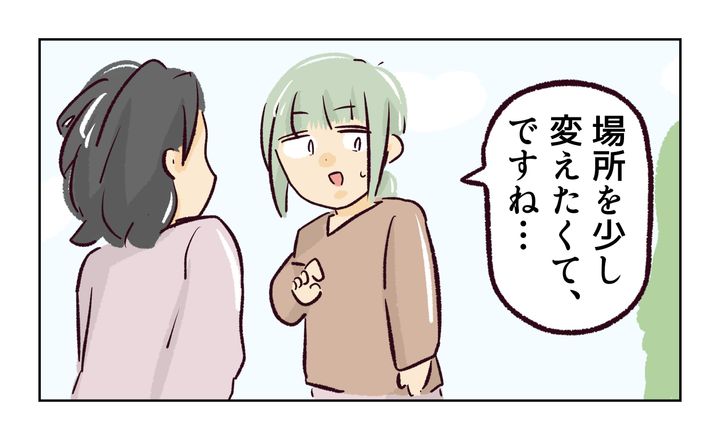 運動会での出来事／れおぱ