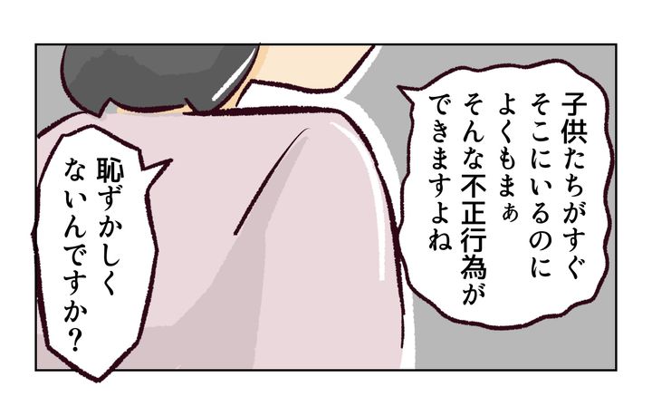 運動会での出来事／れおぱ