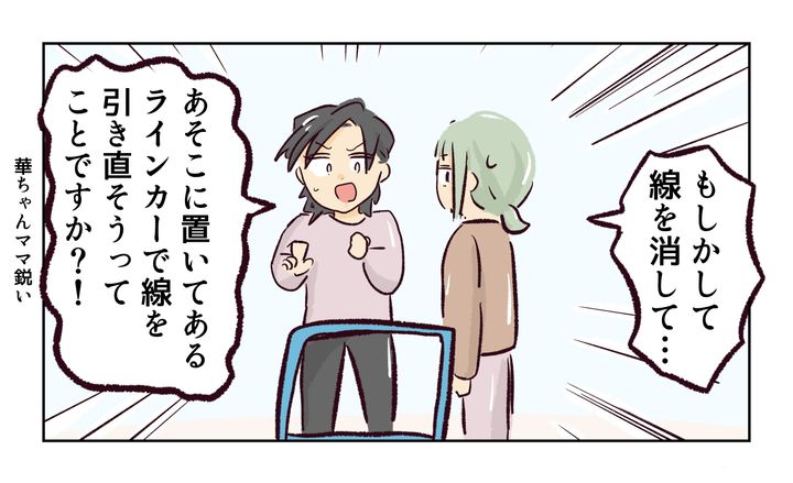 運動会での出来事／れおぱ