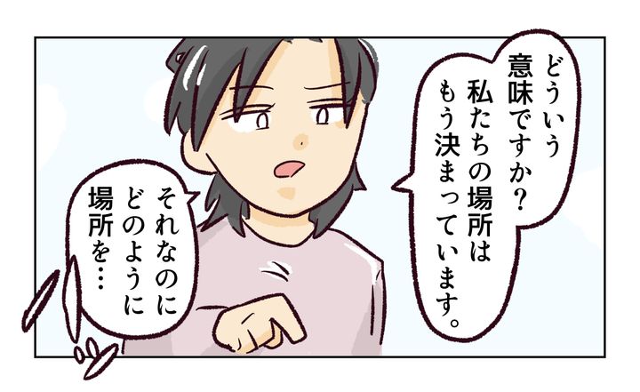 運動会での出来事／れおぱ