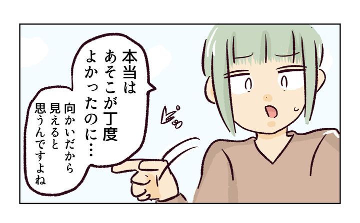 運動会での出来事／れおぱ