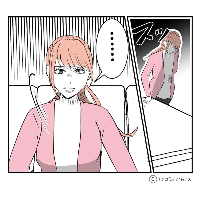 近所の子ども部屋おばさんがしんどい件／キナコモチかあさん