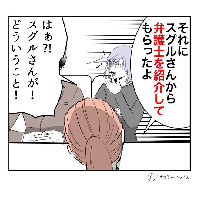 近所の子ども部屋おばさんがしんどい件／キナコモチかあさん