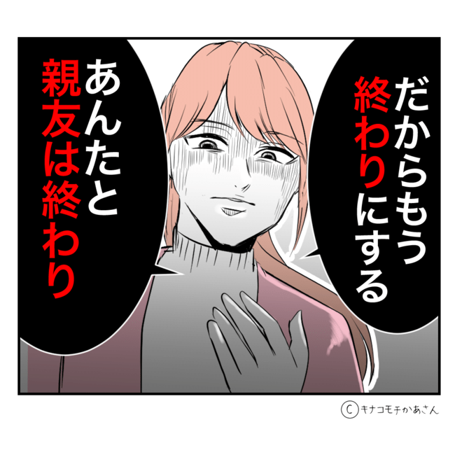 近所の子ども部屋おばさんがしんどい件／キナコモチかあさん