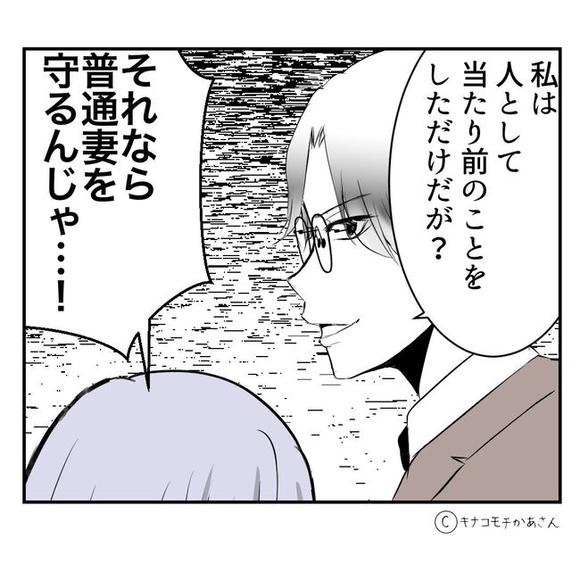 近所の子ども部屋おばさんがしんどい件／キナコモチかあさん