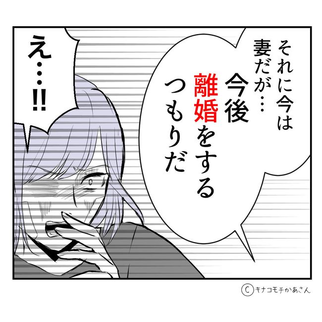 近所の子ども部屋おばさんがしんどい件／キナコモチかあさん