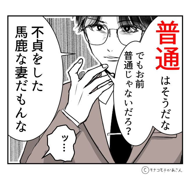 近所の子ども部屋おばさんがしんどい件／キナコモチかあさん