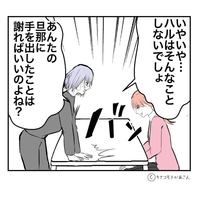 近所の子ども部屋おばさんがしんどい件／キナコモチかあさん
