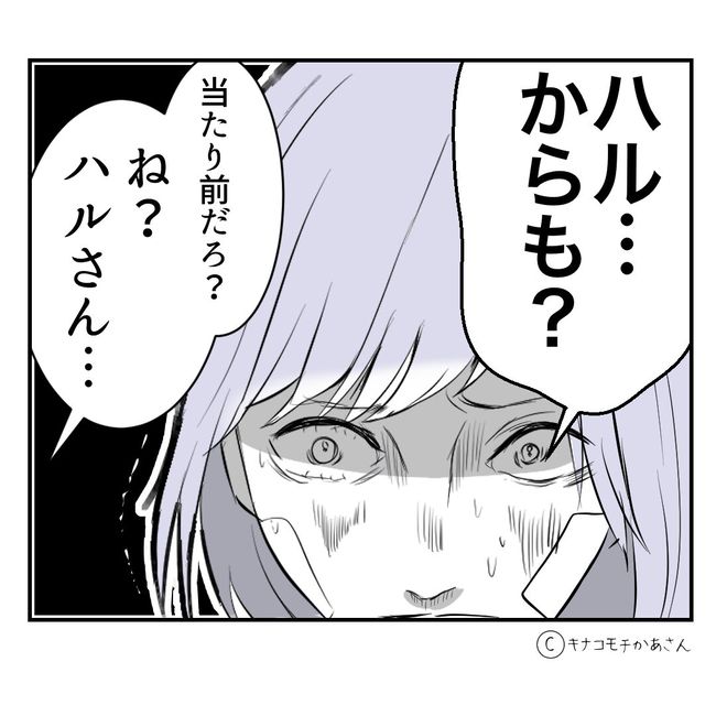 近所の子ども部屋おばさんがしんどい件／キナコモチかあさん