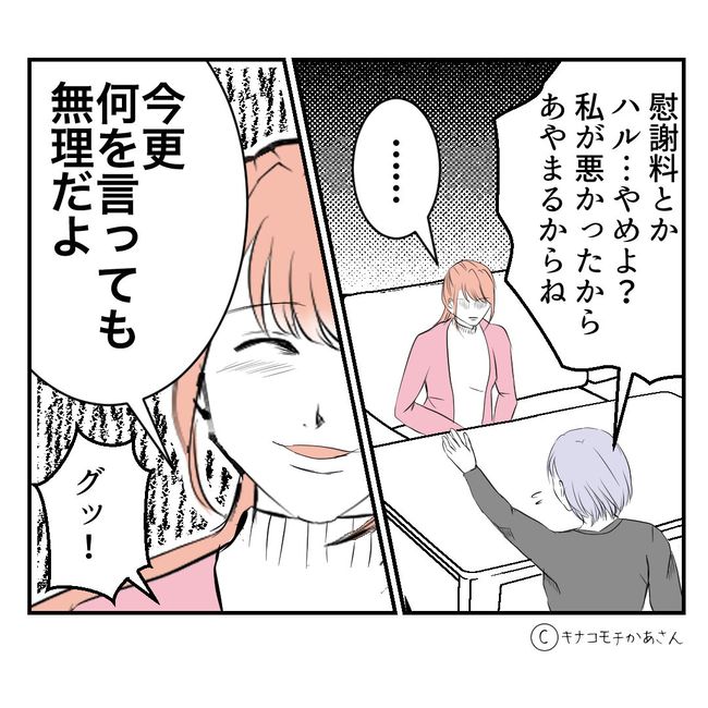 近所の子ども部屋おばさんがしんどい件／キナコモチかあさん