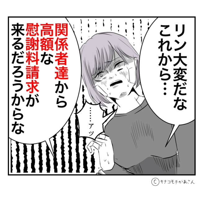 近所の子ども部屋おばさんがしんどい件／キナコモチかあさん