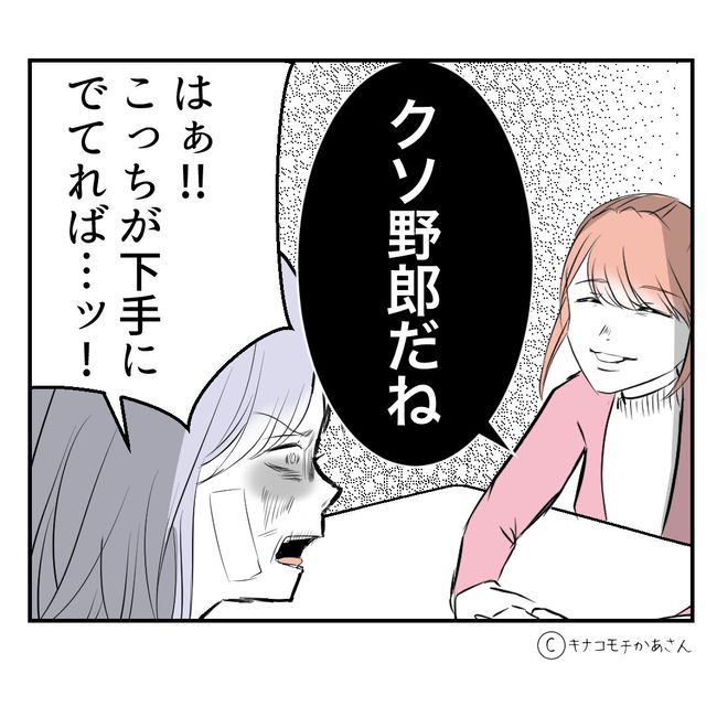 近所の子ども部屋おばさんがしんどい件／キナコモチかあさん